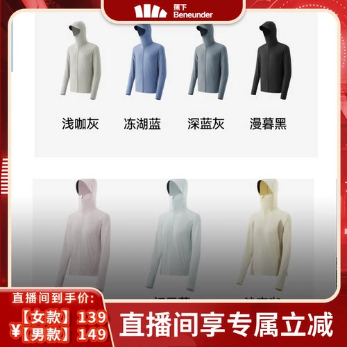 蕉下速干防晒衣男全网眼透气凉感