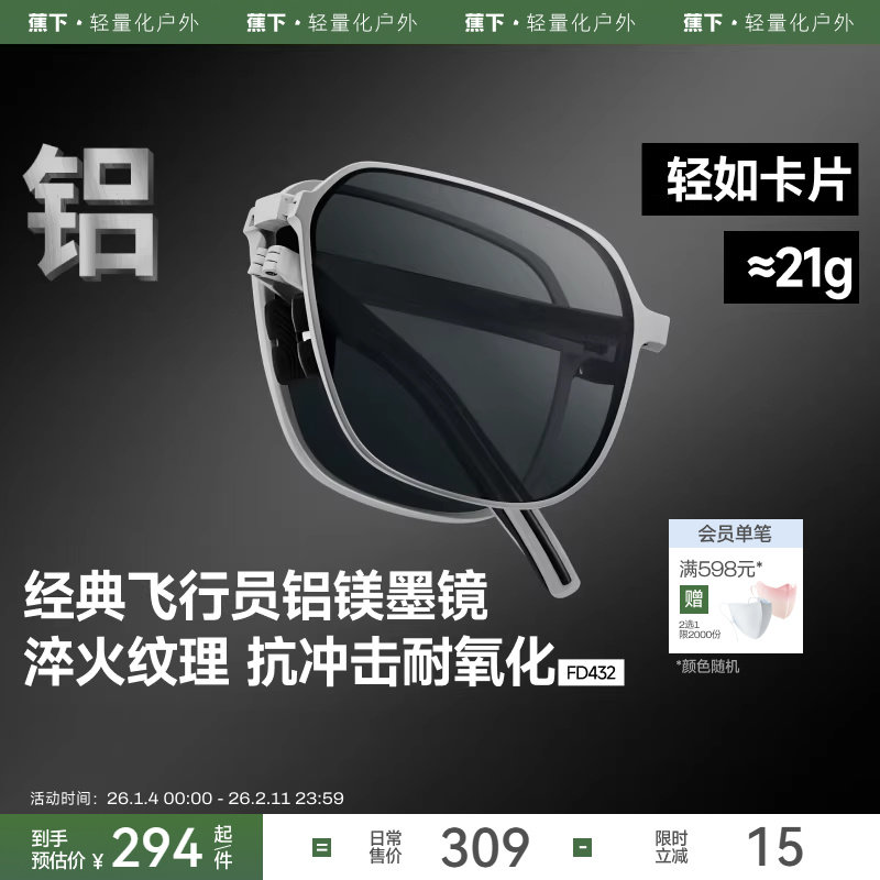 蕉下飞行员折叠墨镜男款痞帅户外登山紫外线偏光开车专用太阳眼镜