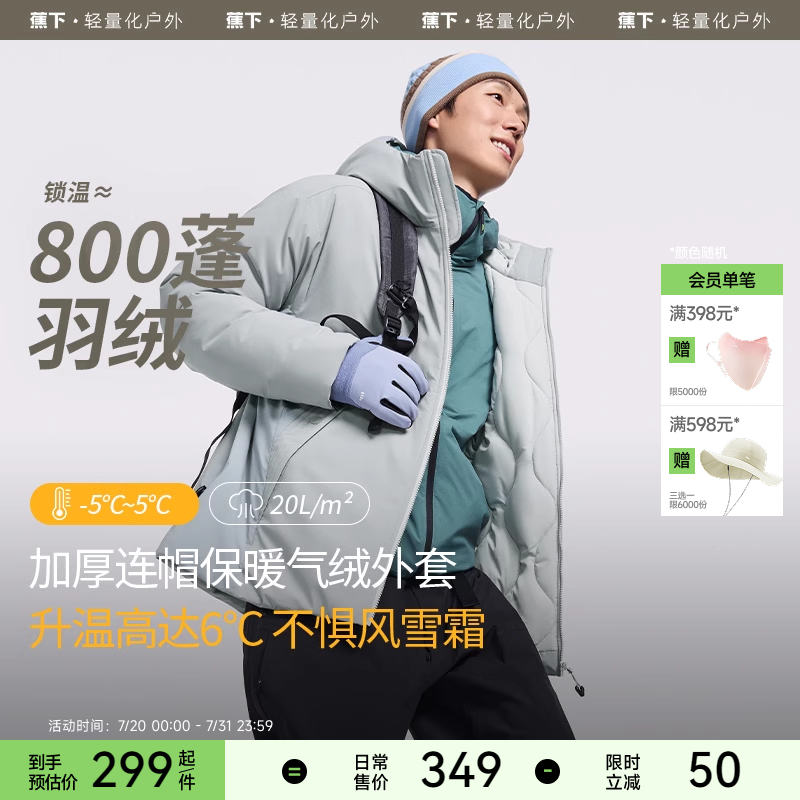 蕉下男士加厚连帽气绒服户外秋冬保暖似羽绒休闲防寒外套面包棉服