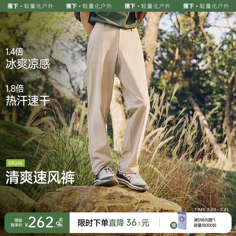 蕉下耐磨直筒裤男士弹力运动裤锥形裤宽松西裤秋冬裤子男裤休闲裤