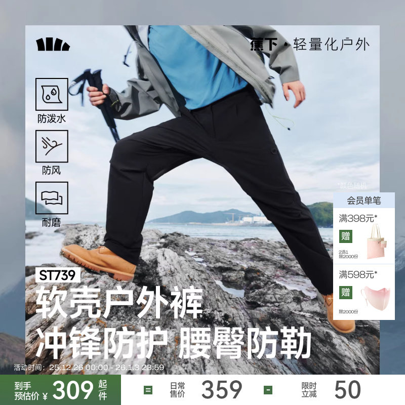 蕉下机能伞兵裤男士长裤宽松休闲防泼水耐磨运动直筒冲锋裤工装裤