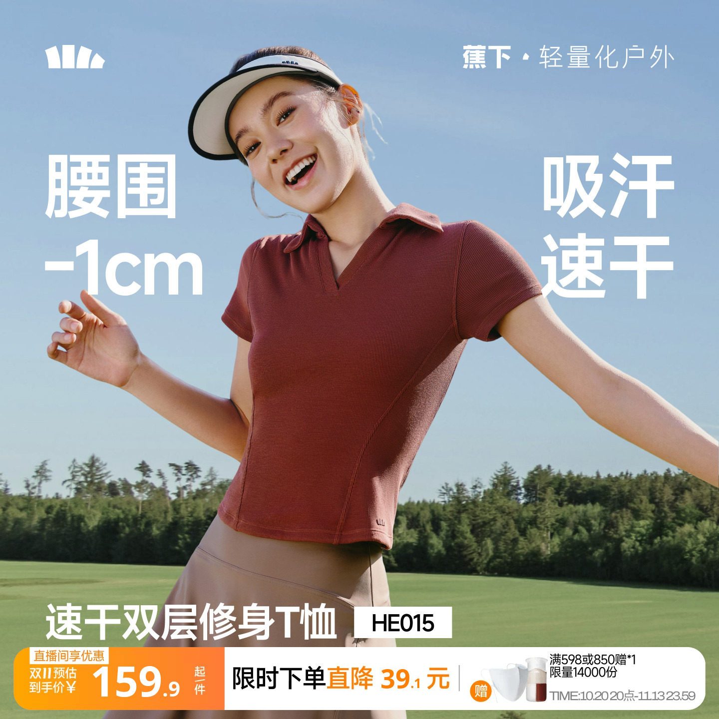 蕉下女士收腰polo衫塑身衣运动修身高弹正肩显瘦速干透气短袖t恤
