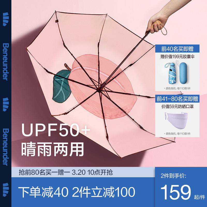 蕉下旗舰店果趣太阳伞小巧便携遮阳伞防晒防紫外线雨伞女晴雨两用