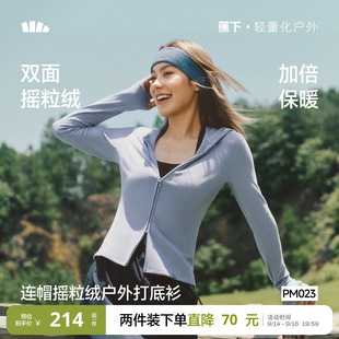 蕉下连帽摇粒绒打底衫PM023女修身短外套抓绒衣开衫双开拉链上衣