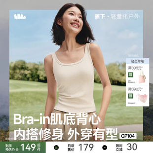 蕉下莫代尔背心女外穿内搭辣妹吊带带胸垫上衣防走光免穿文胸内衣