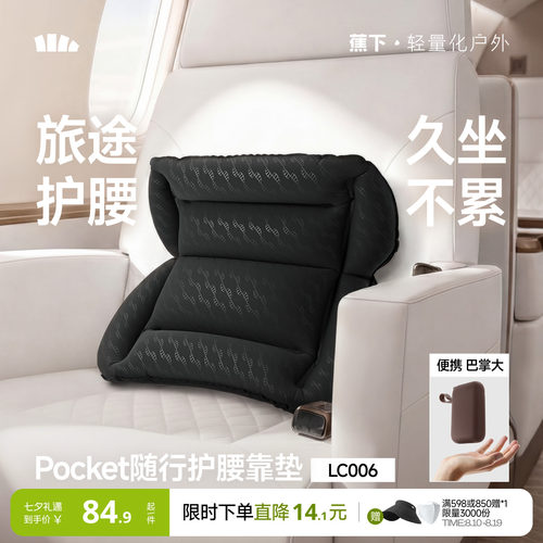 蕉下充气腰靠旅行必备腰垫