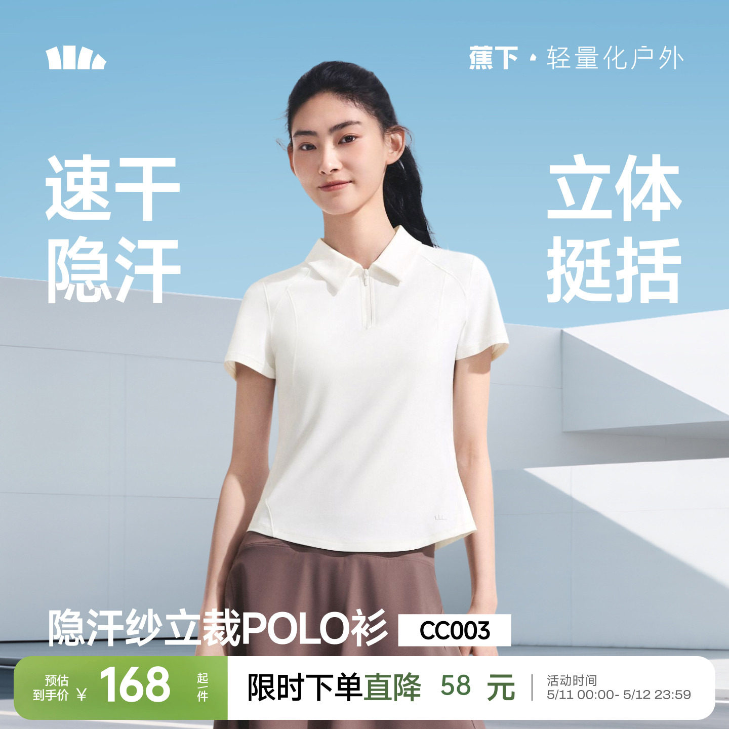 蕉下女士运动T恤POLO衫网球服春夏新款白色上衣翻领羽毛球服短袖