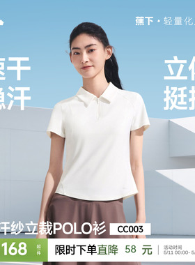 蕉下女士运动T恤POLO衫网球服春夏新款白色上衣翻领羽毛球服短袖