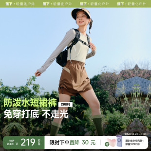 运动短裤 蕉下短裙裤 春夏轻薄休闲裤 女户外徒步登山裤 防泼水涉水裤