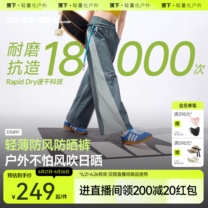 蕉下直筒运动裤女防晒裤轻薄防风透气速干裤新款户外阔腿裤休闲裤