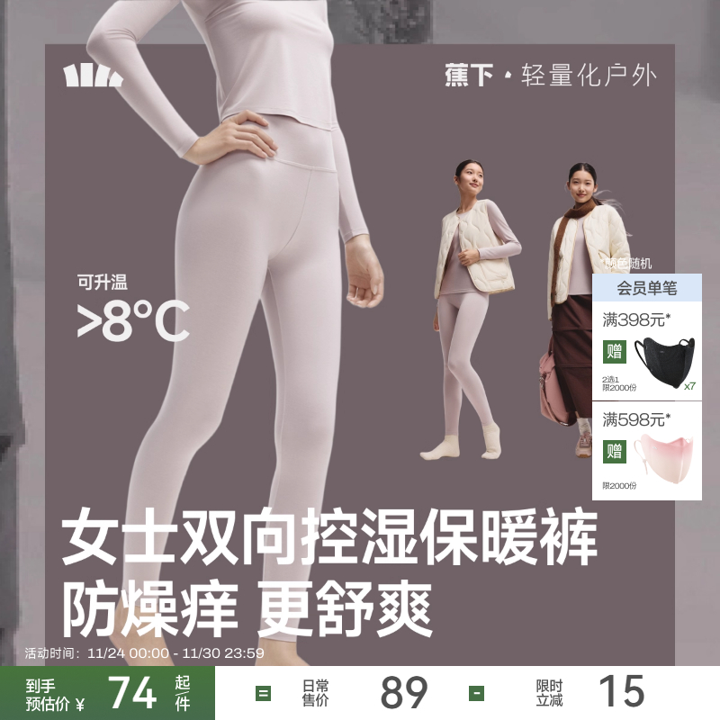 蕉下肌底打底裤女款抗静电薄款秋裤贴身长裤透气紧身裤无痕保暖裤