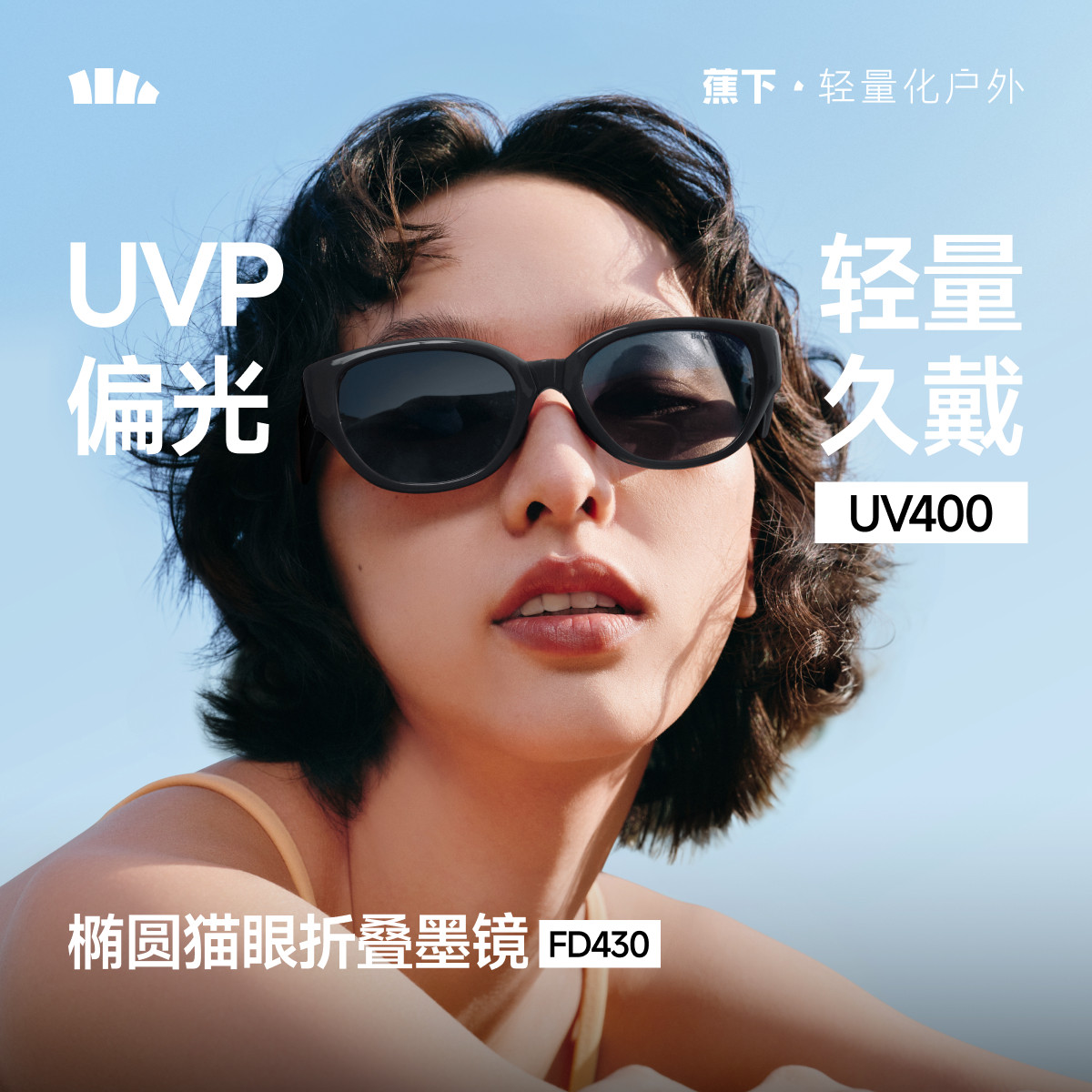 蕉下椭圆猫眼墨镜女款复古高级感防紫外线折叠个性小框太阳眼镜
