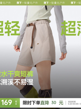 蕉下防泼水工装短裤女凉感速干裤机能短裤夏防晒吸汗户外运动短裤