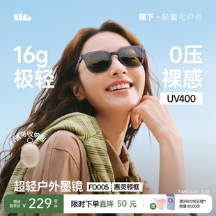 蕉下方圆框折叠墨镜超轻男女款 开车户外偏光防紫外线防晒太阳眼镜