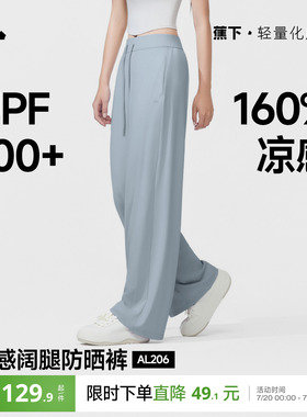 蕉下冰丝防晒裤女夏薄款裤子凉感小个子显瘦休闲阔腿裤运动速干裤