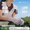 蕉下凉感防晒手套女短款轻薄户外防滑透气防紫外线开车骑行手袖套