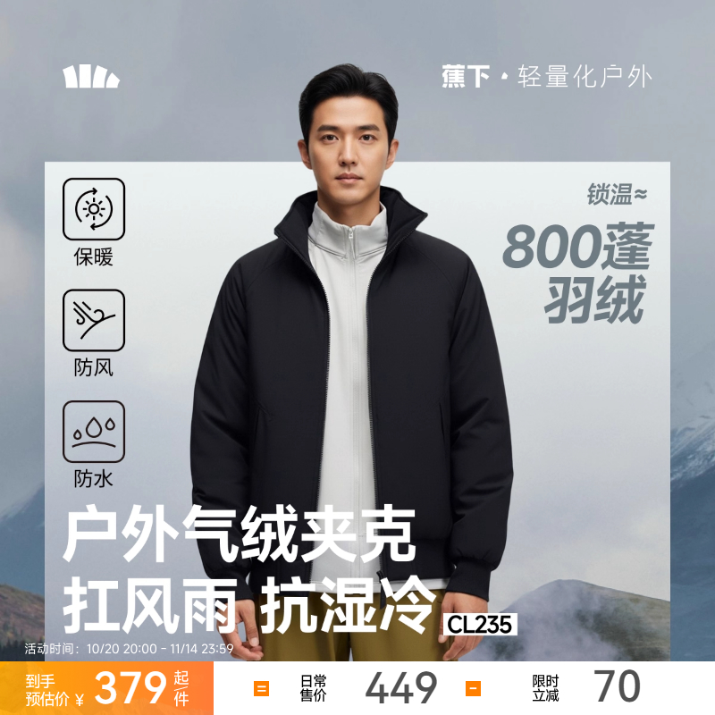 蕉下男士飞行员夹克气绒外套棉服