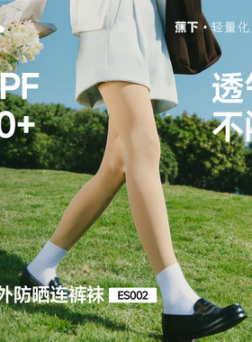 蕉下丝袜防勾丝春夏轻薄打底袜女