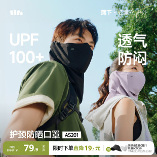 蕉下防晒面罩男款护颈徒步钓鱼遮脖子骑行口罩女防紫外线防晒脖套