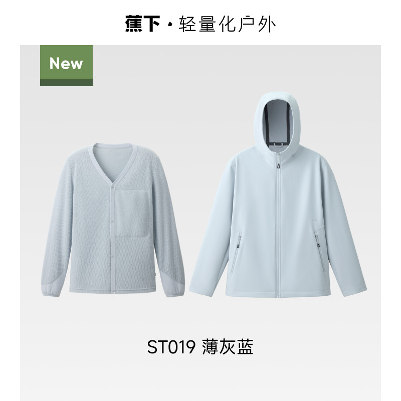 【年货节达播专属】蕉下三合一运动外套女秋新款防风防泼水保暖户