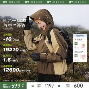 蕉下气绒冲锋衣女三合一秋冬可拆卸三防户外登山服本命年红色外套