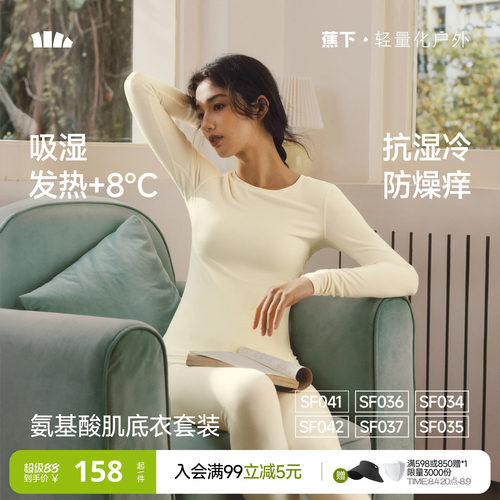 蕉下肌底保暖内衣薄款打底上衣
