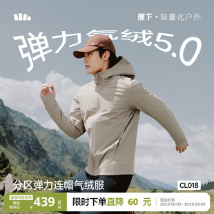 蕉下男软壳气绒服轻薄棉服运动棉衣户外棉袄防风保暖秋冬棉外套
