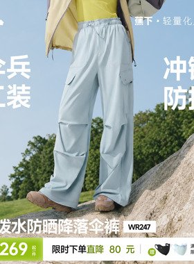 蕉下暴走工装裤女款伞兵裤户外防晒休闲裤防风运动裤速干登山裤子