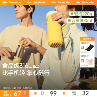 【好物体验专属】Beneunder随行保温杯女生小巧随行杯粉丝浮力