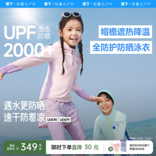 蕉下儿童泳衣防晒夏季 分体男童女童孩户外海边冲浪运动专业游泳装