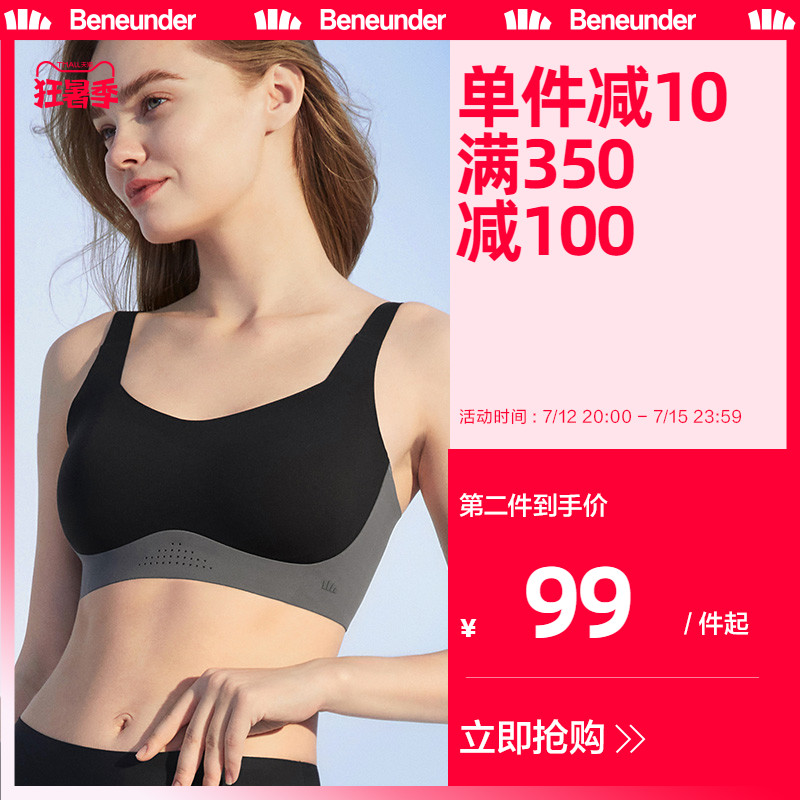 蕉下简息内衣女软支撑文胸透气高弹薄聚拢无痕无钢圈运动美背内衣