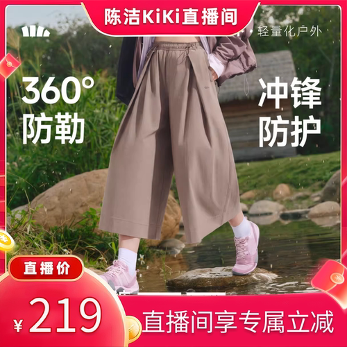 蕉下七分裙裤速干防泼水梭织裤
