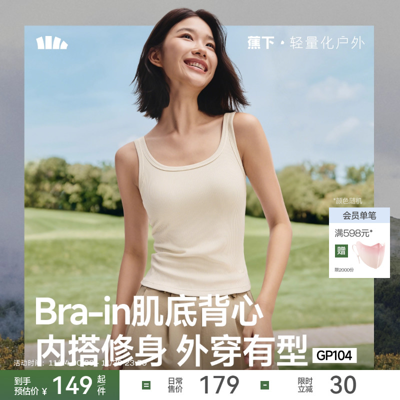 透气背心吊带蕉下免穿文胸带胸垫