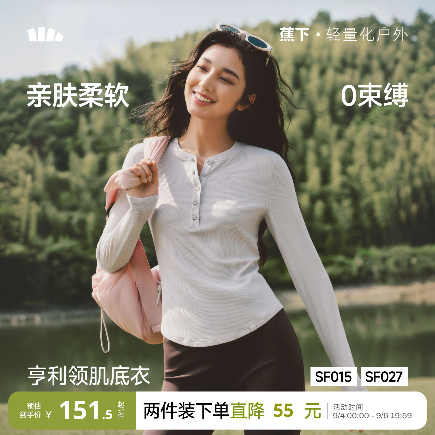 蕉下女秋冬V领修身保暖亨利T恤图片