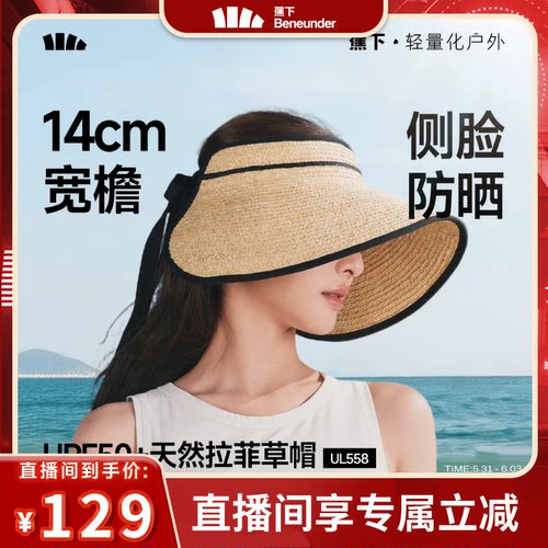 蕉下蛋卷草帽原纱防晒沙滩度假