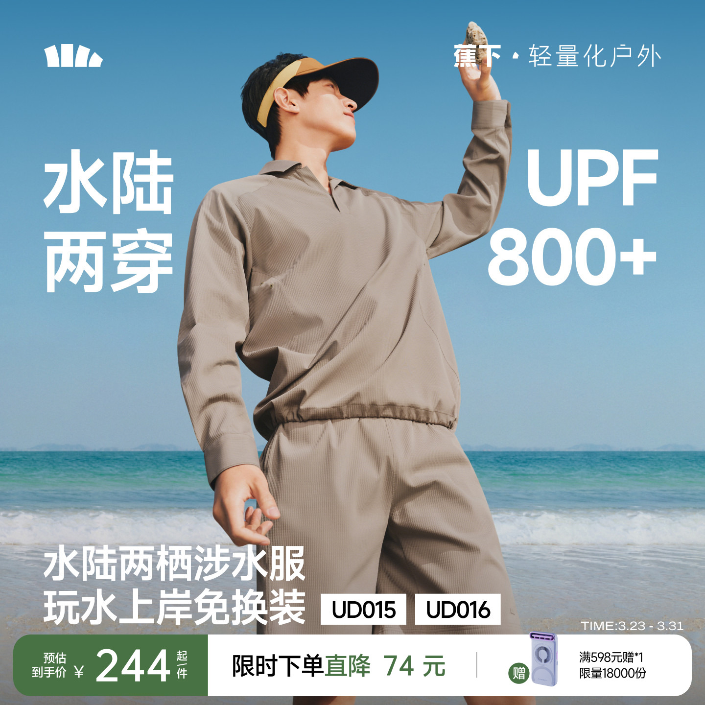 蕉下男士户外涉水服游泳套装夏季速干泳衣防晒长袖衬衫运动风泳裤