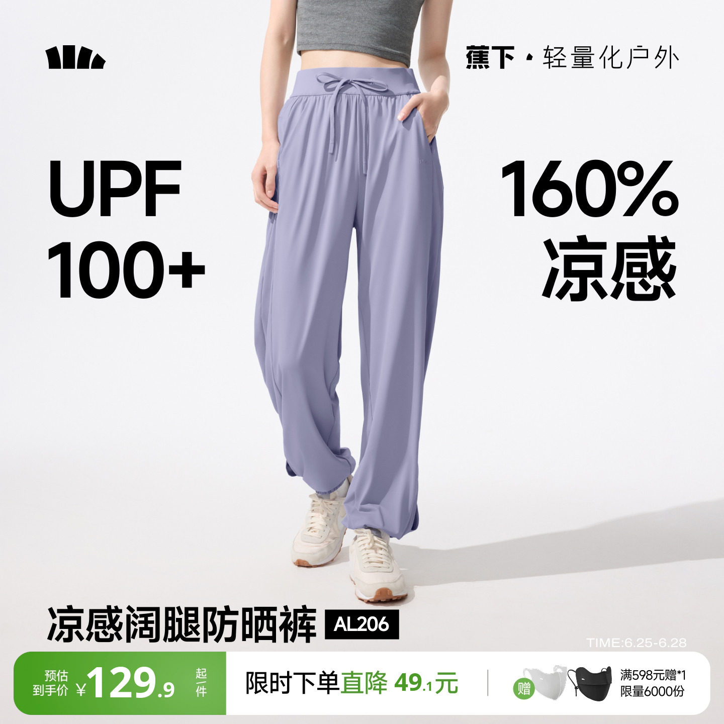 蕉下冰丝运动束脚裤女透气速干空调裤收脚休闲裤防蚊夏季防晒裤子