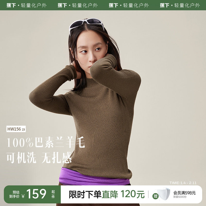 蕉下纯羊毛衣女秋半高领针织衫半修身百搭显瘦打底针织衫HW15623,女装/女士精品,毛衣,淘宝优惠券,粉丝福利购,淘宝优惠卷