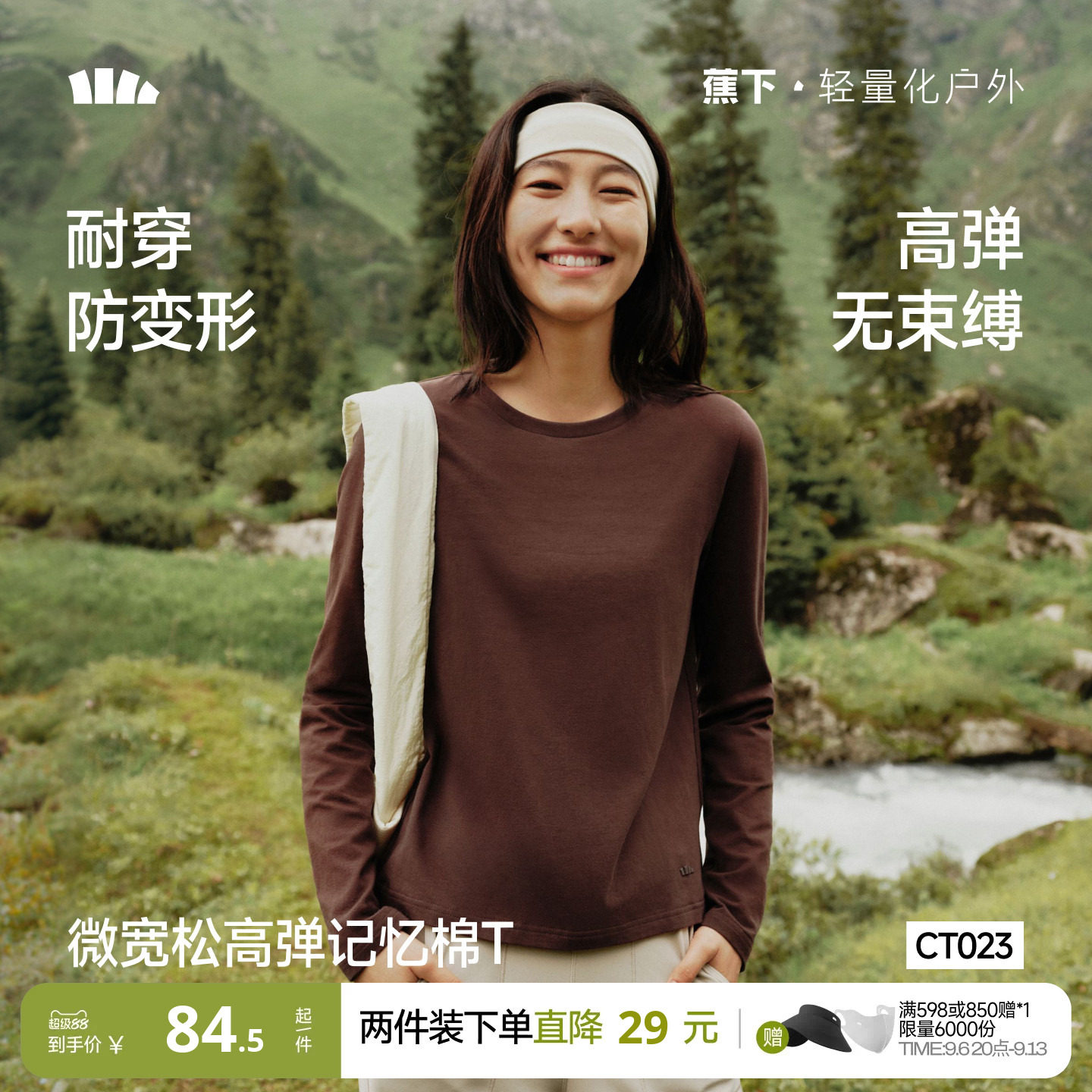 蕉下宽松长袖T恤女款高弹显瘦上衣内搭肌底衣秋衣百搭纯色打底衫