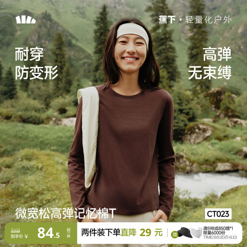 蕉下宽松长袖T恤女保暖透气