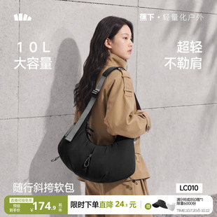 蕉下牛角软包斜挎包男女同款2026新款休闲通勤包轻便运动健身包