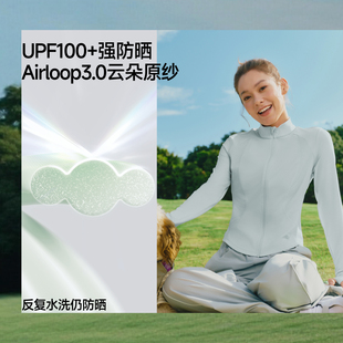 立领运动外套女款 粉丝浮力蕉下双C防晒衣修身 好物体验专享