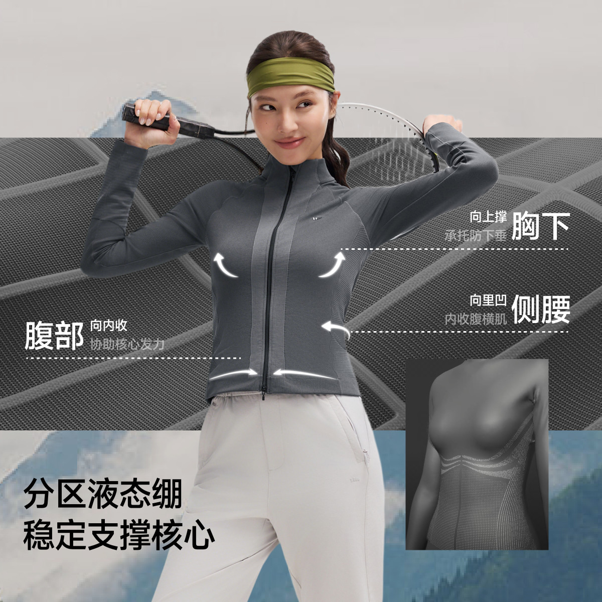 【好物体验专享】蕉下女士修身外套显瘦运动立领上衣粉丝浮力