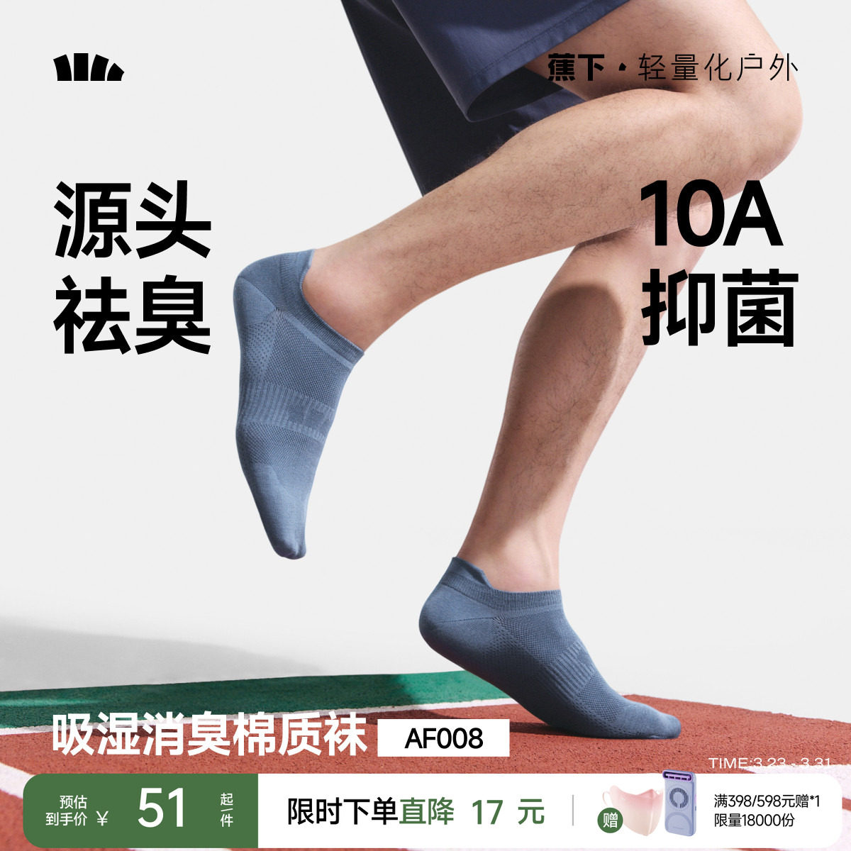 蕉下短袜男款黑白棉袜子春夏季新款抑菌消臭不掉跟薄款透气隐形袜