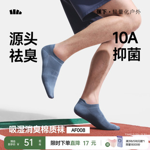 抑菌消臭不掉跟薄款 新款 透气隐形袜 黑白棉袜子春夏季 蕉下短袜男款