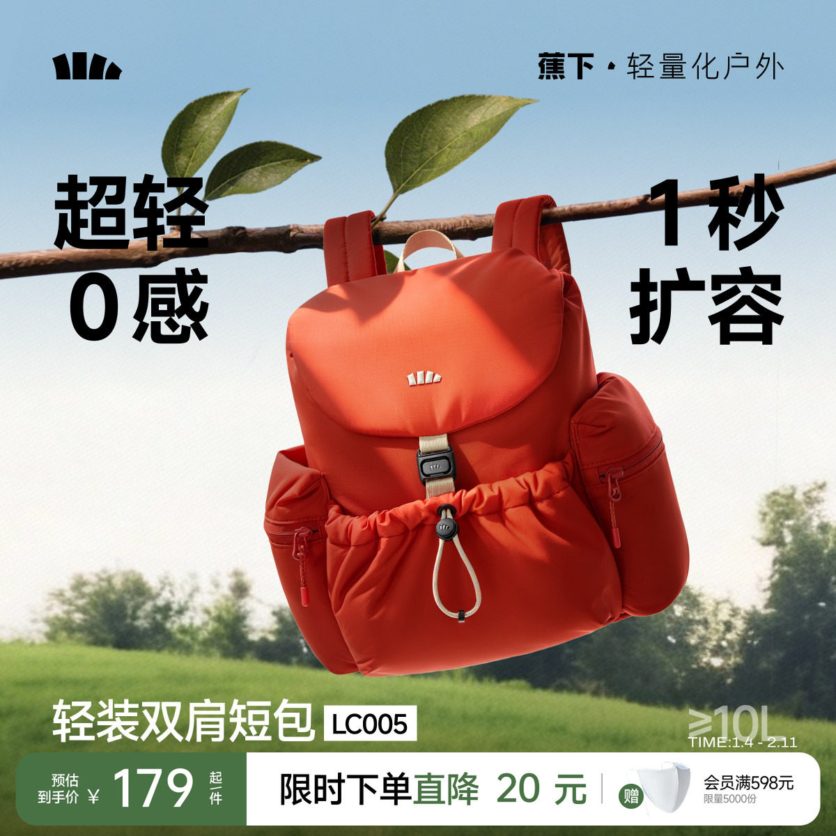 蕉下双肩短包泡芙软包新款户外徒步登山包背包旅游轻便大容量书包,箱包皮具/热销女包/男包,双肩背包,淘宝优惠券,粉丝福利购,淘宝优惠卷