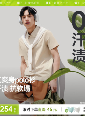 蕉下0汗渍t恤男款运动短袖纯色打底衫速干透气夏季休闲上衣POLO衫