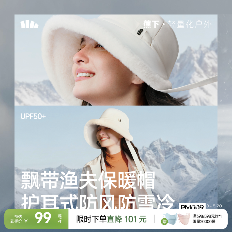 蕉下保暖渔夫帽飘带秋冬女士防风防寒气绒户外骑车护耳加绒帽子