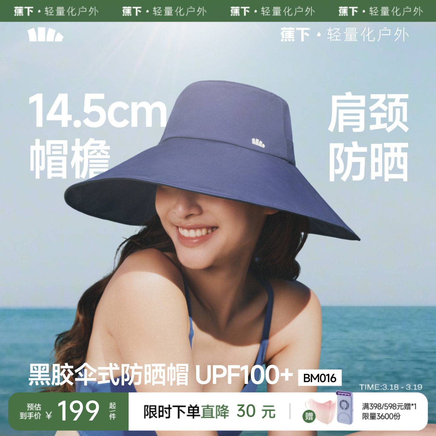 蕉下大帽檐渔夫帽黑胶防紫外线海边环绕防晒帽易收纳遮阳太阳帽子