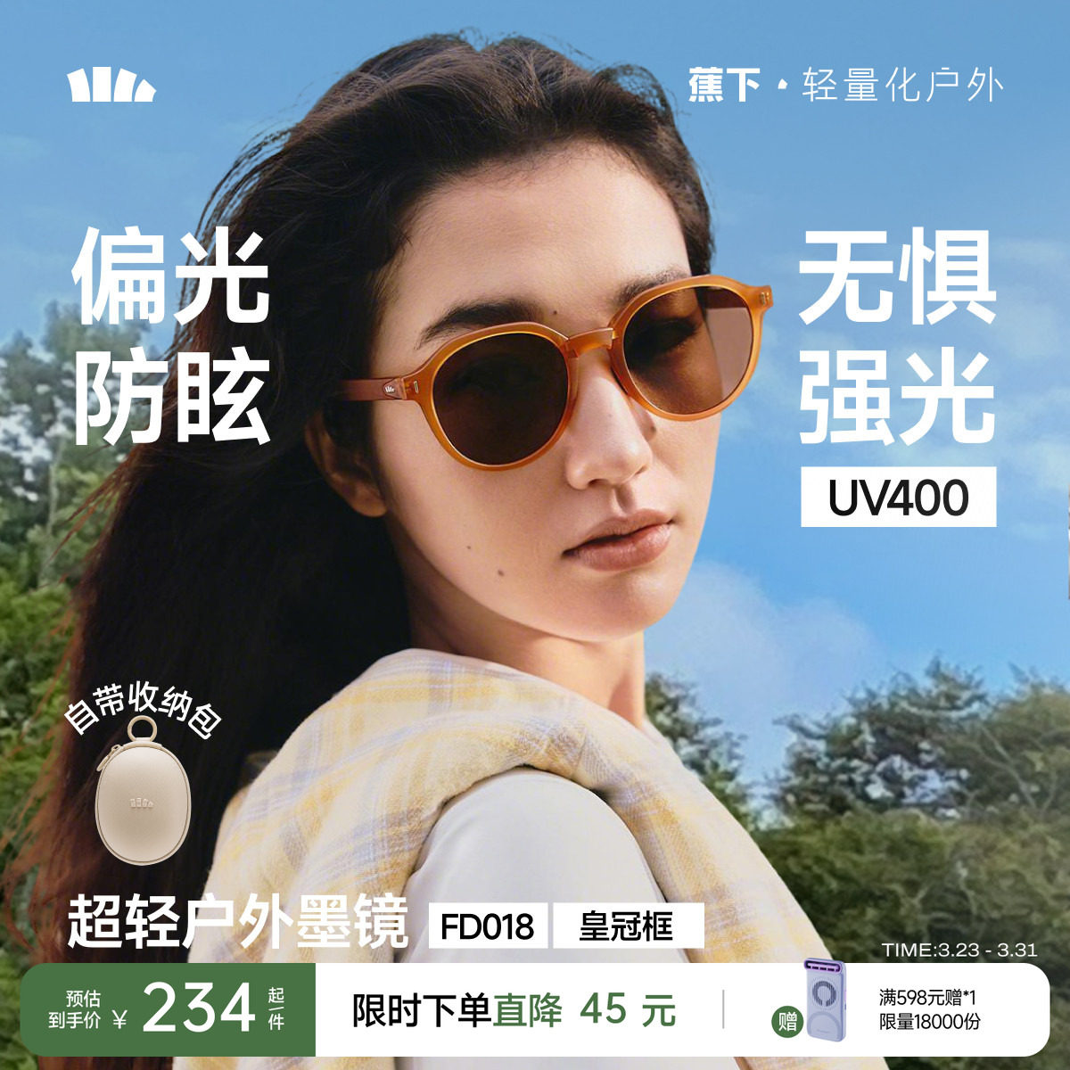 蕉下方圆框太阳眼镜轻量偏光户外男女同款防紫外线防晒折叠墨镜